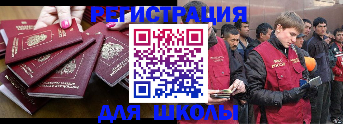 временная регистрация в квартире в Белебее