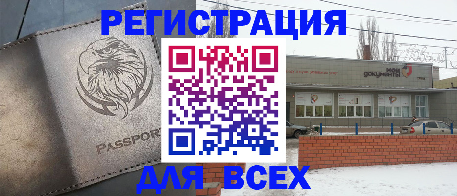 временная прописка в Белебее