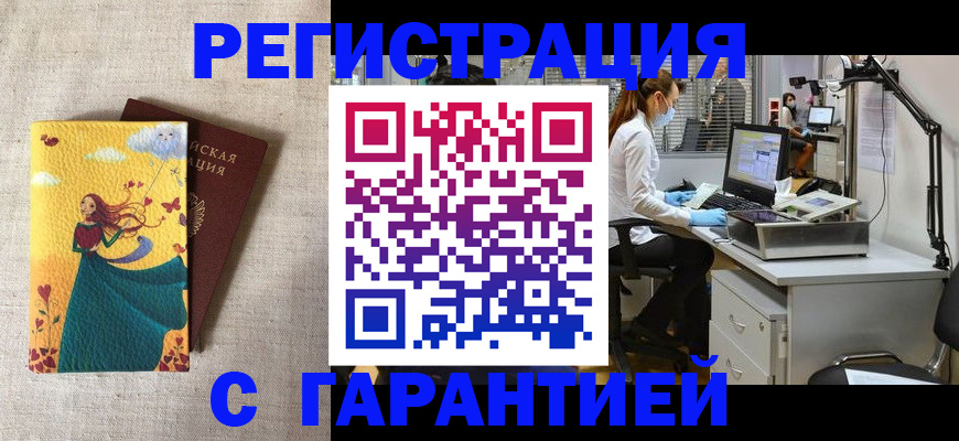 временная регистрация надежно в Белебее