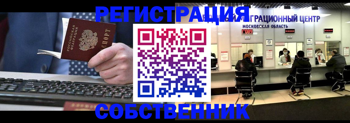 временная регистрация поиск в Белебее